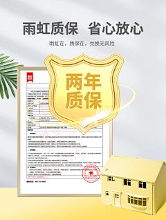 靈靈狗采集到防水乳胶漆