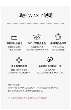 羊毛羊绒洗护方式