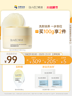 小老虎®采集到BM-化妆品主图750