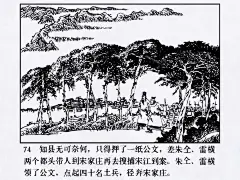 《水浒传-宋江杀惜》连环画-今日头条