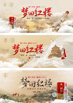 大廷采集到酒类页面素材