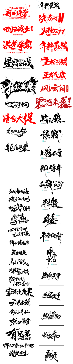 大廷采集到字体