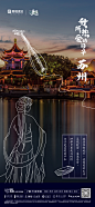 告白城市-苏州