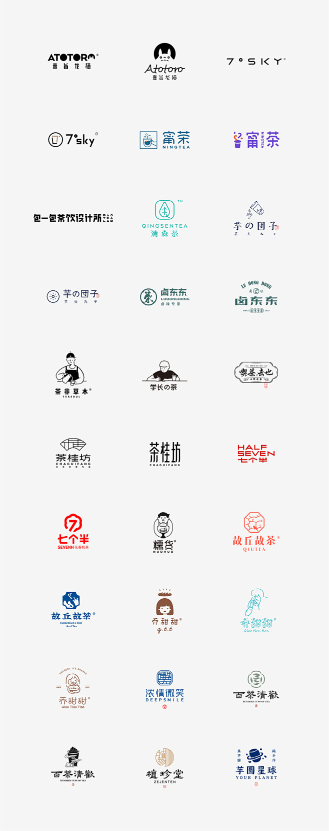 2020上半年餐饮品牌LOGO合集-古田...