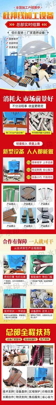 鑫晨睿杜邦线（百度）水印