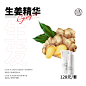 人参洗护套组_画板 1 副本