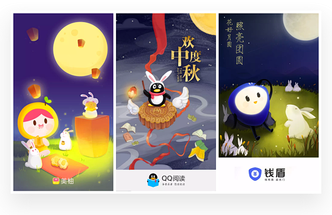 以中秋主题聊闪屏设计 | 人人都是产品经...