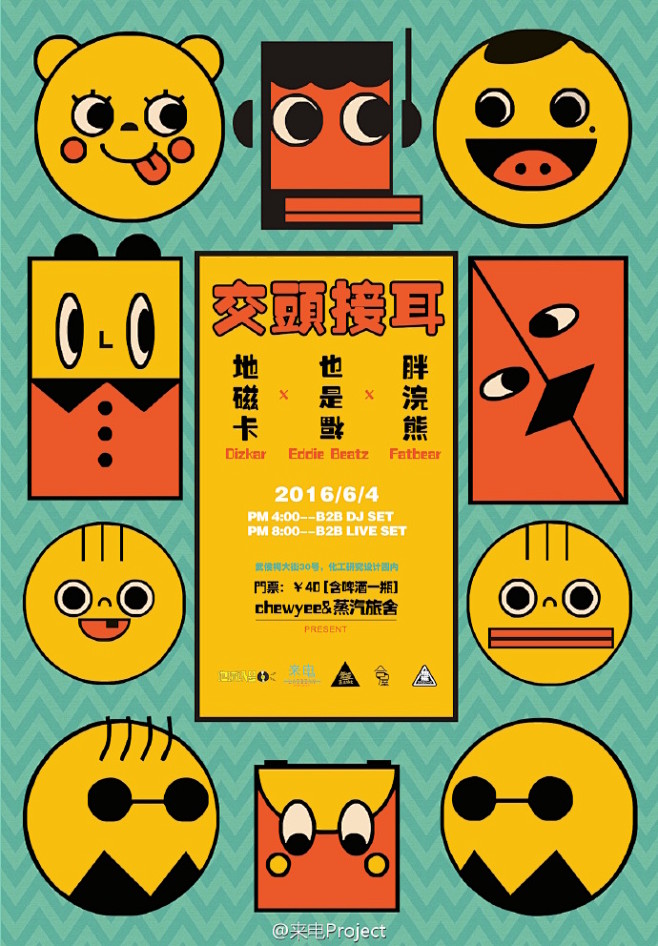 成都人一直很懂得chill这回事！公园里...