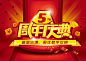电商微商海报设计,电商钻展设计欣赏7