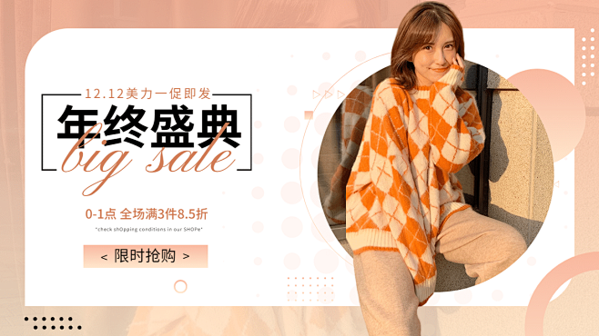 简约网红风双十二服装女装海报banner