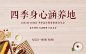 【源文件下载】 背景板 活动展板 房地产 养生 五谷 暖场活动 主KV设计作品 设计图集
