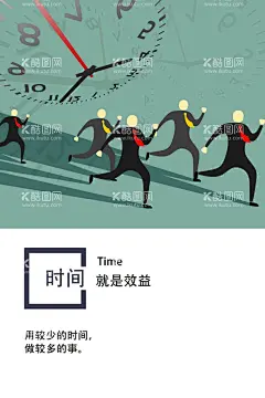 励志时间企业文化  - 源文件下载【酷图网】企业文化,励志,时间,卡通人物,钟表