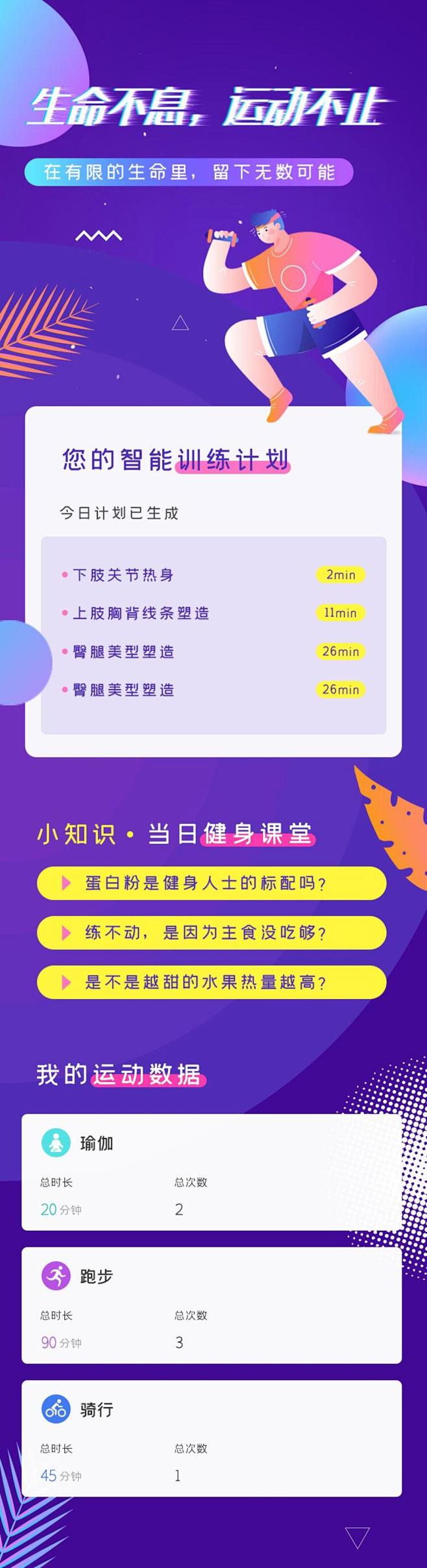 生命不息运动不止H五长图