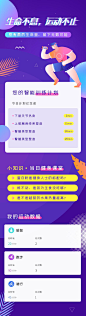 生命不息运动不止H五长图