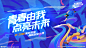 青春活力创意展板