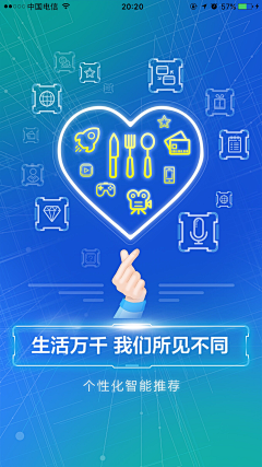 音歌采集到APP-展示/内容