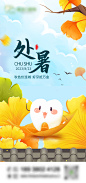 处暑节气海报-志设网-zs9.com