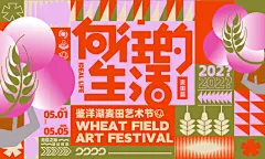 创意潮流音乐艺术节展板