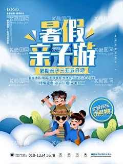 暑假亲子游  - 源文件下载【酷图网】暑假游,暑期游,亲子游,暑假亲子游,暑期亲子游,暑假游海报,亲子游海报,暑假,暑期,亲子游活动,亲子游宣传单,旅行社,暑假线路,亲子游线路,旅游,亲子旅游,暑期旅游,暑假旅游,亲子旅游海报,特价旅游,暑期旅游特价,暑假亲子旅游,亲子旅游团,旅行,亲子游大海,亲子特价游,亲子旅游活动,亲子活动,全家游,
