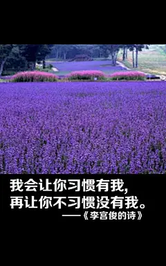 李宫俊的诗图片、李宫俊文字图片、李宫俊图片、文字控、文字控图片、李宫俊、文字图片、文字美图、唯美图片、小清新美图、小清新插画、文字图、文字控、文字图片、文字排版、文字设计、文字壁纸、唯美文字、那些感动文字、文字壁纸、唯美文字、文字海报、手写文字、美文美图、美文、句子、搞笑、女性唯美图片、唯美意境图片、唯美图片大全、唯美动漫图片、唯美的句子、非主流图片唯美、唯美古风图片、文字图、手写、语录、情感、英文、文字句子、手绘、素描、水彩、彩铅、油画、版画、绘画教程文字控图片、文字控头像、文字控壁纸、唯美文字控图片
