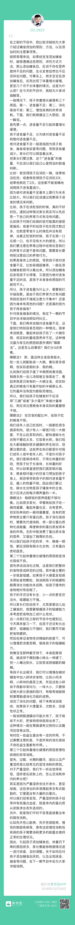 向阳晚晴采集到育儿分享