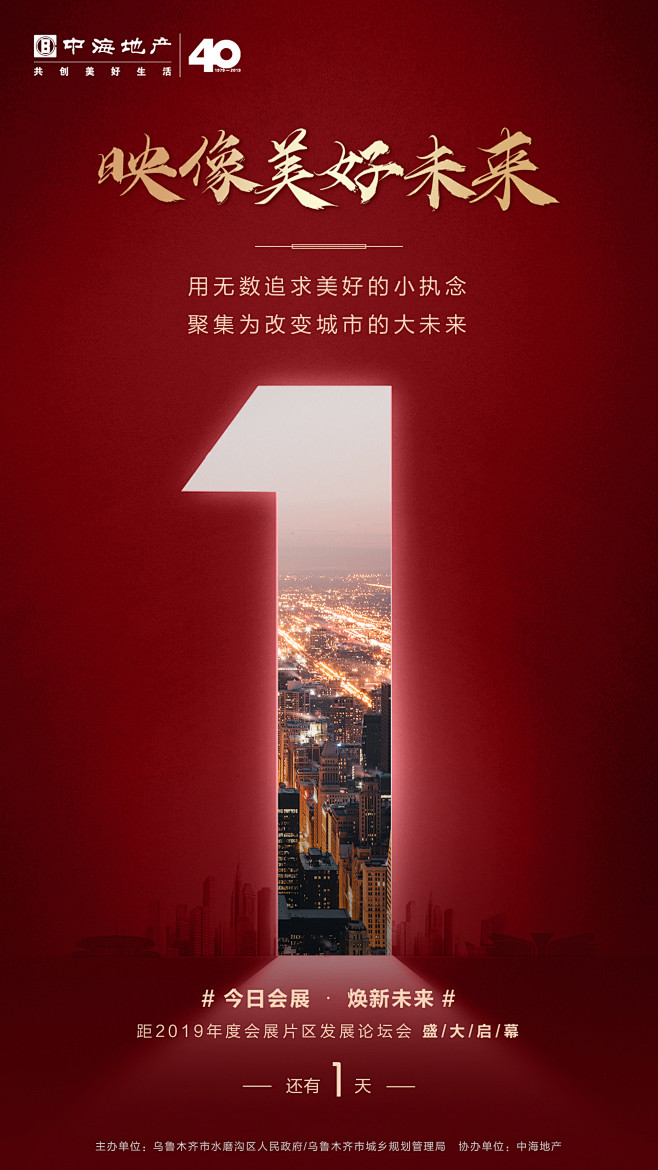 九号公馆 调性 地产传播图 地产 融创 ...