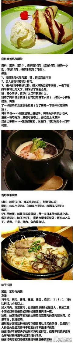 教你自己在家DIY肯德基~麦当劳~必胜客！！吃货马起来~