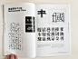 ROMAN WILHELM 羅小弟 Communication Designer 傳達設計師