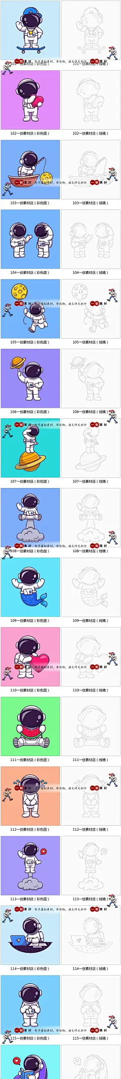 【1928】卡通宇航员火箭儿童临摹线稿简笔画线描涂色插画JPG素材-淘宝网