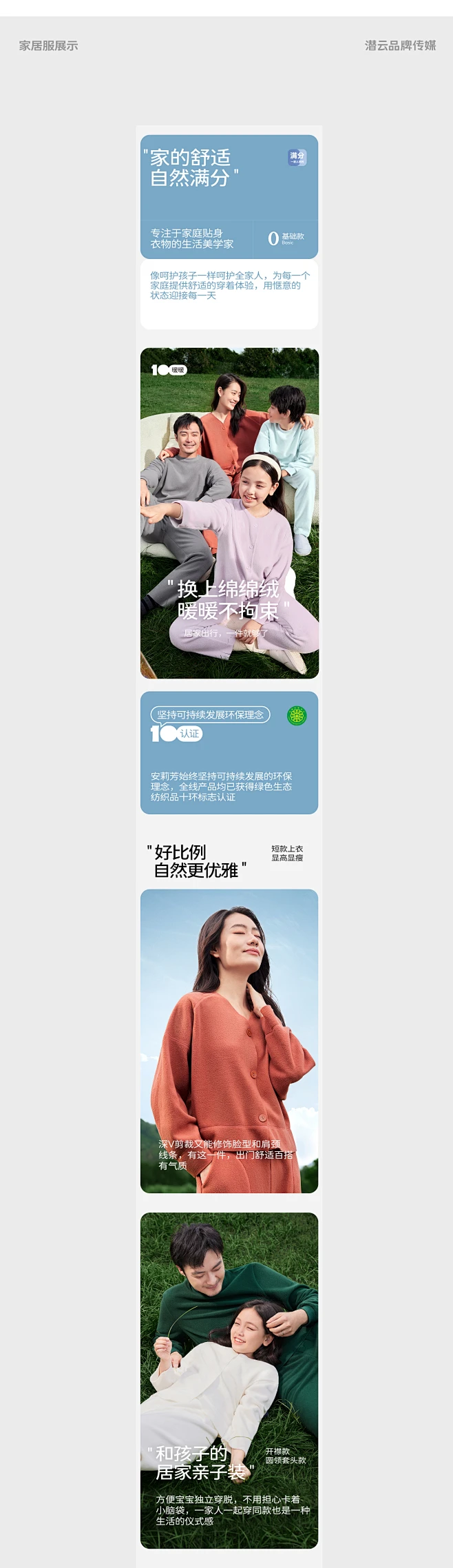 安莉芳-满分一家人品牌超级策略全案（潜云品牌传媒）首页/专题设计_潜云品牌传媒设计作品--致设计-花瓣网