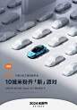 This may contain: an advertisement for the upcoming car show in china