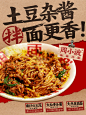 原创这碗拌面，谁吃不迷糊啊餐饮设计 - 小红书