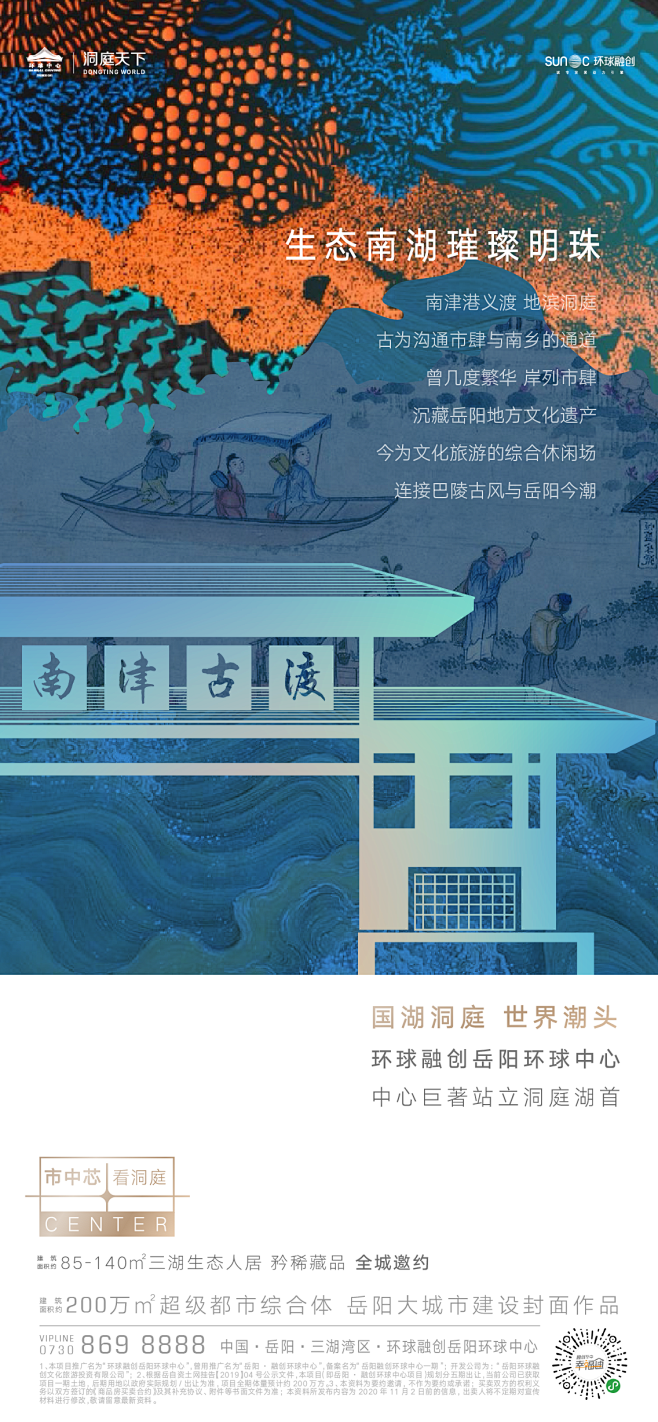环球融创系列刷屏价值活动黑金