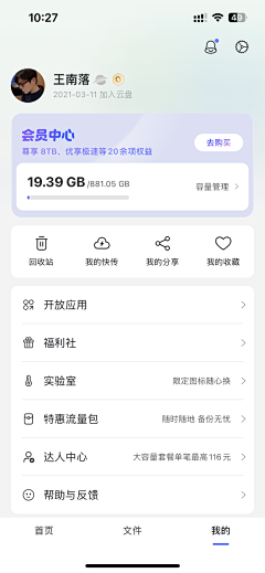 用户VGuLjEY7采集到移动端