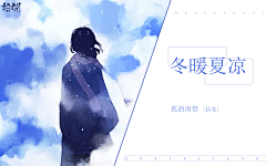 虹姬采集到素锦封