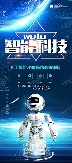 智能科技 【酷图网】汽车智能,液晶钥匙海报,汽车电子产品,液晶钥匙,智能科技,产品宣传海报,黑科技海报,汽车智能科技