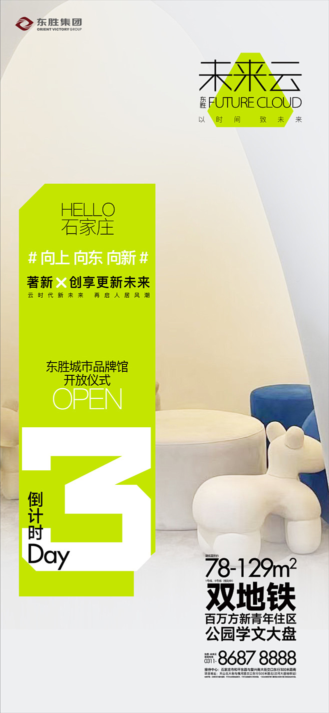品牌馆倒计时_画板 1