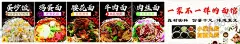 面馆菜谱灯箱海报 【酷图网】面馆开业海报,面馆开业dm,面馆开业单页,面馆开业,粉宣传单,饭店开业,面,面店宣传单,面馆dm单,重庆小面,牛肉拉面,杂酱面,刀削面,臊子面,面食,面馆,开业宣传单,面馆宣传单,粉店宣传单,面宣传单,米线宣传单,美食,餐饮,面馆海报,牛肉面,鸡汤面,排骨面,面条,早餐,灯箱,海报