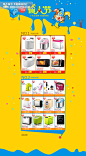 时尚潮流 汽车/配件/用品 家具建材 大家电/生活电器 女装/内衣 店铺首页 淘宝女装海报 促销海报 花茶首页 全屏海报 店铺促销 双十二 双十一 羽绒服海报 双旦 新品 家居用品 时尚家居 优惠券 现金券 榨汁机 年终大促 五金家电 汽车用品 微波炉