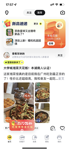 小鸭嘎嘎采集到App社交广场动态