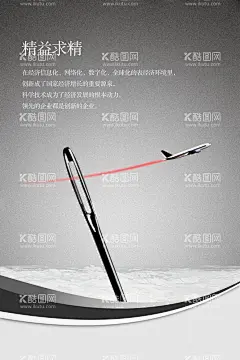 精益求精  - 源文件下载【酷图网】精益求精,精益求精展板,精益求精海报,精益求精精神,精益求精理念,精心细作,求精,精确,精确无误,雕刻赢字,精益求精使命,品质,品质管理,品质卓越,品质篇,卓越品质,雕刻,雕琢,质量,质量管理,一流品质,质量保证,精雕细琢,印章,雕刻印章,企业形象,企业画册,企业文化,企业使命,企业理念
