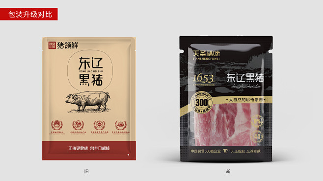 天圣集团 X 大括号创意 | 真空袋包装...