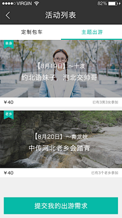 灵验²采集到app-其他