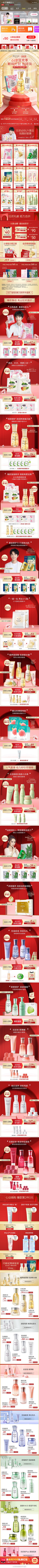 现在开始简单采集到无线端首页