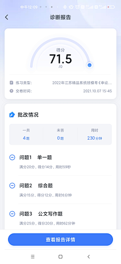 是Ayan呀采集到app-教育