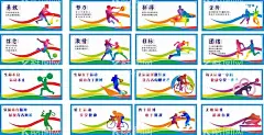 校园操场围墙  - 源文件下载【酷图网】体育文化,学校文化,校园文化,体育浮雕,体育锻炼,操场围墙