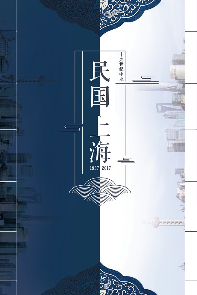 复古海报