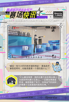 胖丹儿💕采集到游戏-新闻/日报/周刊