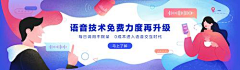 禅悦_pro采集到运营-Banner