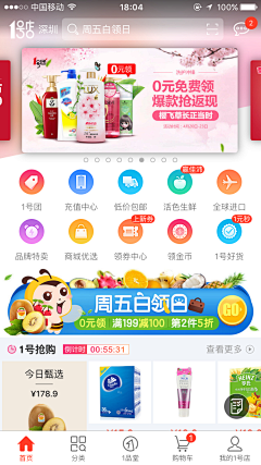 721721采集到app